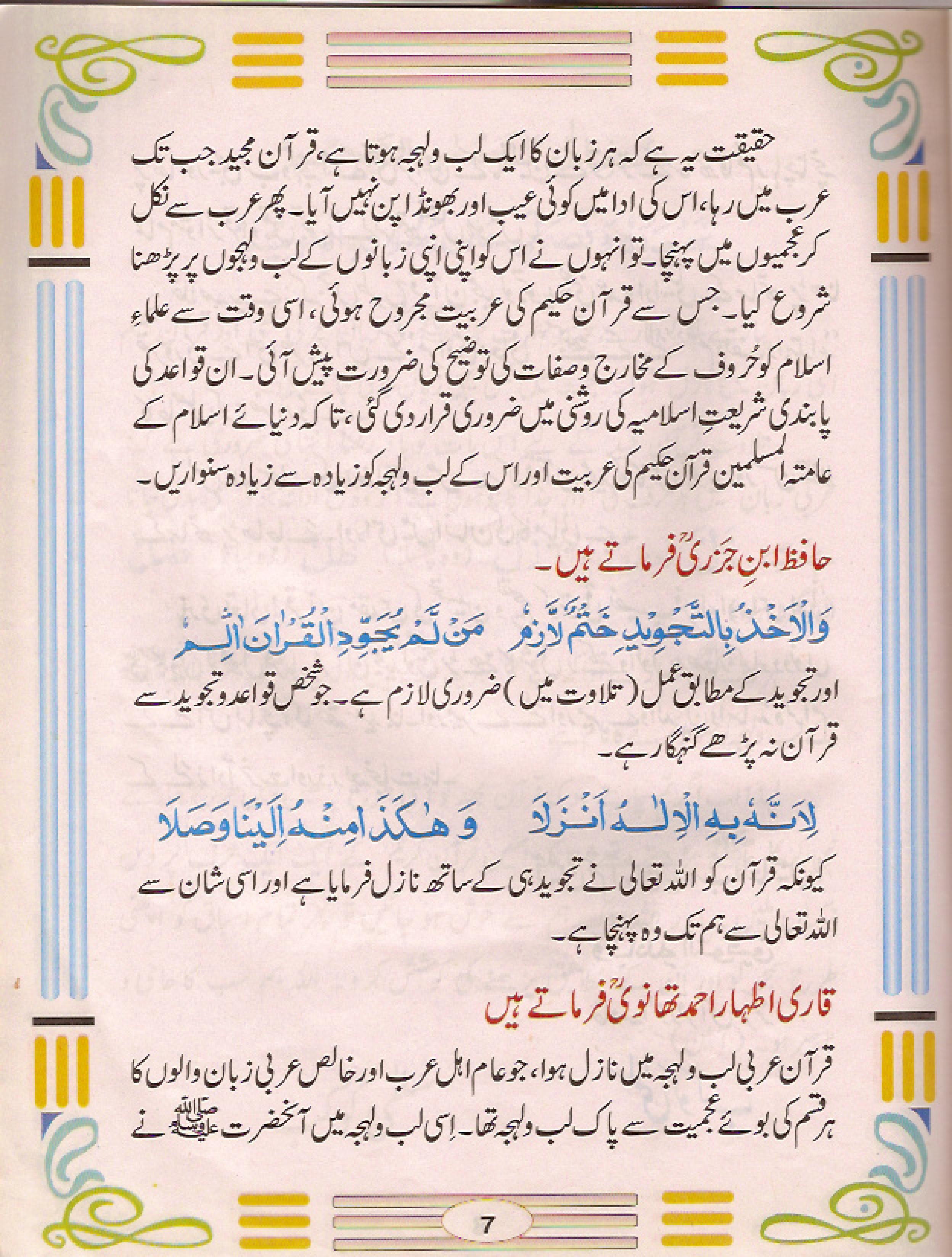 Tajweed Quran Arabic Download Pdf