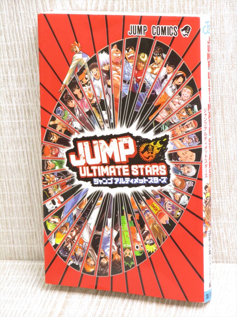 Jump Ultimate Stars Games Softislist